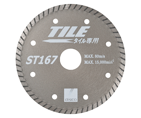 ダイヤ ST167 (外径125mm・内径22mm)