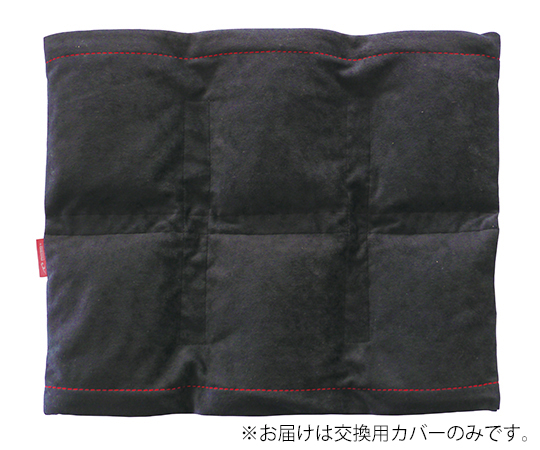 激安通販 62-9202-67 フィジオパック カバーLL PPLL-01-C 【AXEL】 アズワン 温熱用品