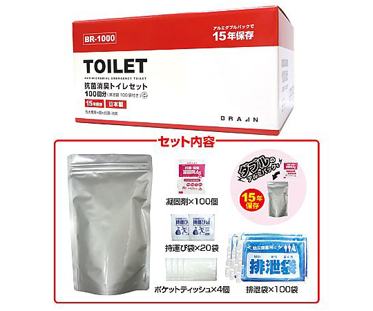 抗菌非常用トイレ凝固剤タイプ業務用100回(汚物袋付き) BR-1000