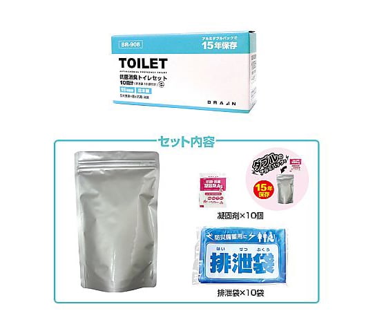 抗菌非常用トイレ (凝固剤タイプ) 10回(汚物袋付) BR-908