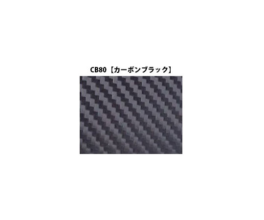 62-9220-74 テクスチャーシート 最初の CBカーボンシリーズ ブラック アウトレット☆送料無料 220mm×10m CB80