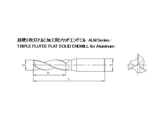 超硬3枚刃アルミ加工用ソリッドエンドミル D3.0 10本/1セット