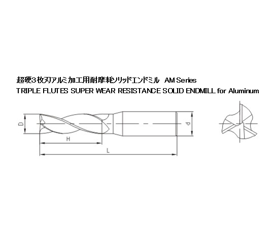 超硬3枚刃アルミ加工用耐摩耗ソリッドエンドミル D1.5 10本/1セット