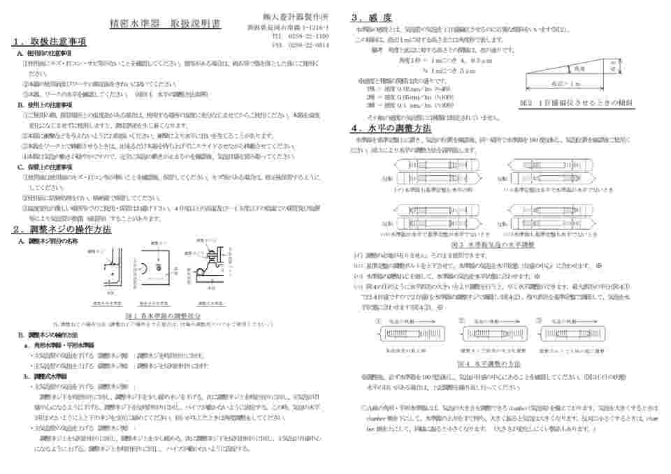 62-9227-99 平形水準器 （工作用） 100×0.1 AD103 【AXEL】 アズワン