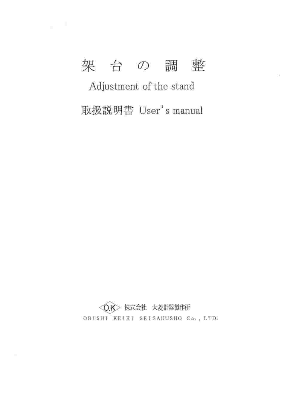 62-9228-55 石定盤用架台 600×450 BL101 【AXEL】 アズワン