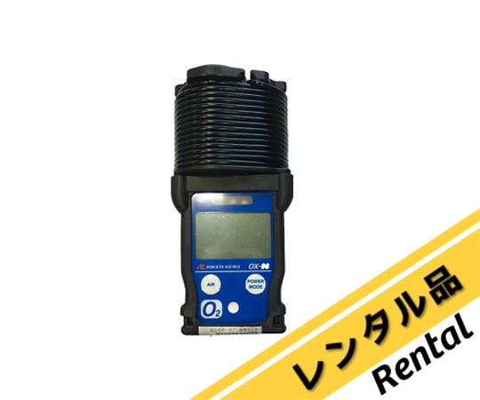 酸素濃度計（レンタル）の通販 【AXEL】 アズワン
