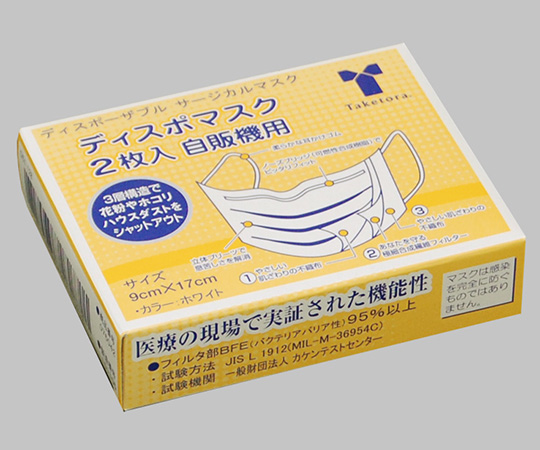 62 9237 15 ディスポマスク 2枚入 自販機用 1箱 2枚入 30箱 Axel アズワン 62 9237 15 ディスポマスク 2枚入 自販機用 1箱 2枚入 30箱 Axel アズワン