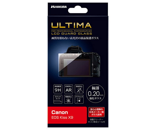 液晶保護ガラス ULTIMA(Canon EOS Kiss X9専用) DGGU-CAEKX9