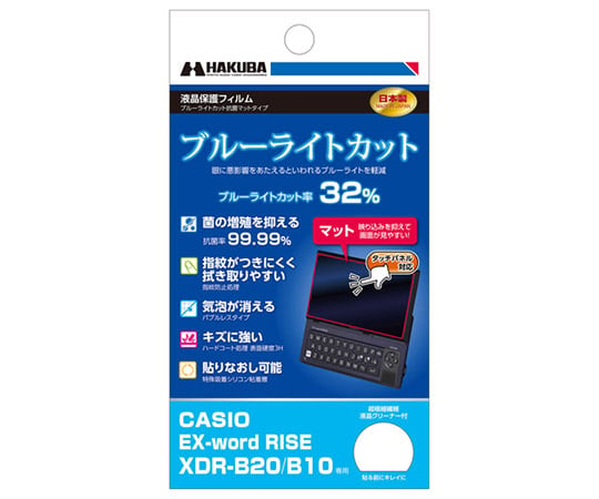 取扱を終了した商品です］電子辞書用液晶保護フィルム ブルーライト