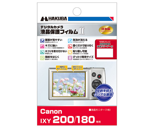 62 9753 17 液晶保護フィルム Markii Canon Ixy 0 Ixy 180専用 Dgf2 Cax0 Axel アズワン