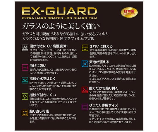 ［取扱停止］液晶保護フィルム EX-GUARD(Panasonic LUMIX G8/GX7 MarkII/G7/LX9/FZH1/FZ300専用)　 EXGF-PAG8