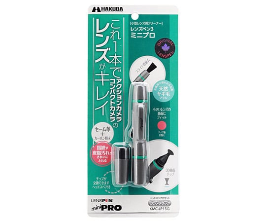 レンズペン3 ミニプロ ガンメタリック