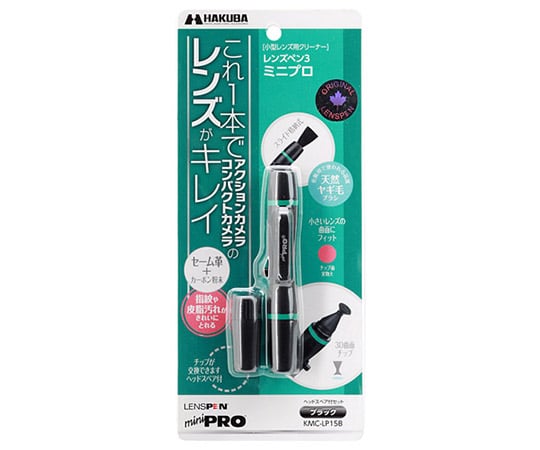 レンズペン3 ミニプロ ブラック