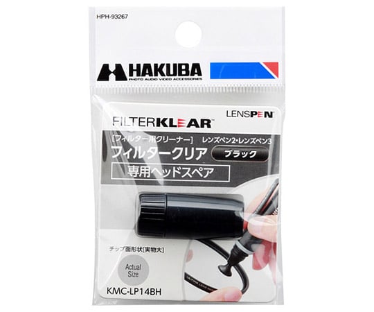 レンズペン3 フィルタークリア用ヘッドスペア ブラック