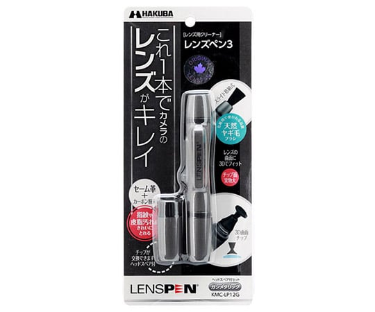 レンズペン3 ガンメタリック