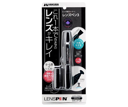 レンズペン3 ブラック