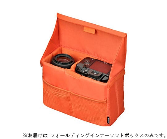 フォールディングインナーソフトボックス D オレンジ