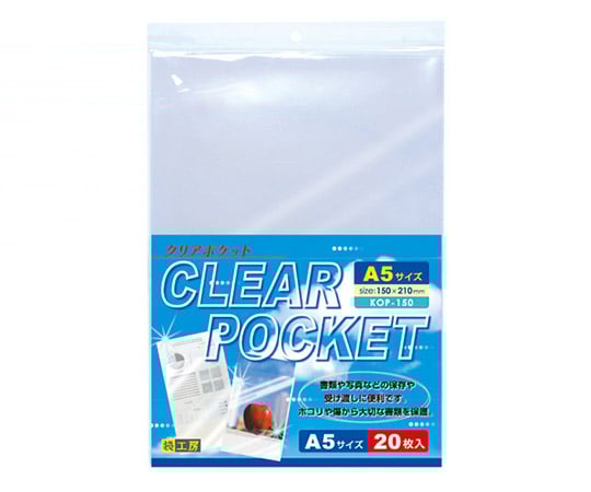クリアポケット A5 20枚入