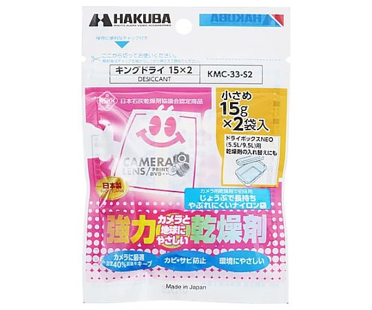 キングドライ 2袋入