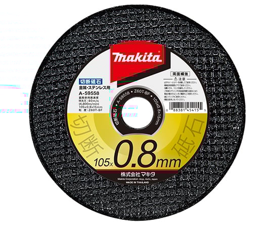 切断砥石　金属・ステンレス用　外径105mm　厚み0.8mm　10枚入