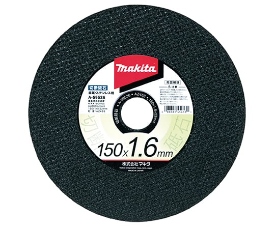 切断砥石　金属・ステンレス用　外径150mm　厚み1.6mm　10枚入