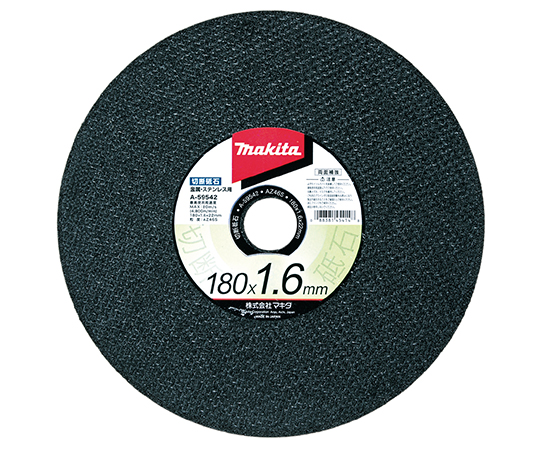 切断砥石　金属・ステンレス用　外径180mm　厚み1.6mm　10枚入