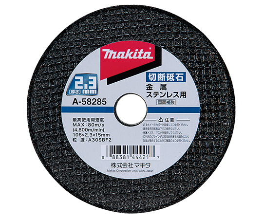 切断砥石　金属・ステンレス用　外径106mm　厚み2.3mm　10枚入