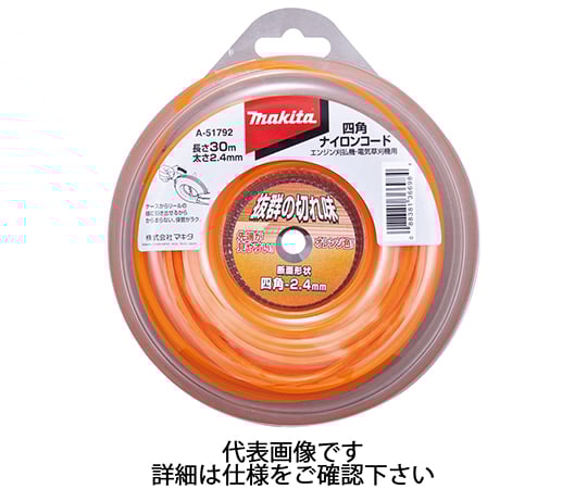 四角ナイロンコード　2.4mm角　50m巻