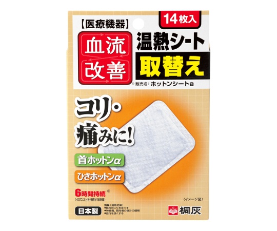 取扱を終了した商品です］血流改善 首膝共通取替え用 62-9825-91