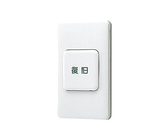 復旧ボタン