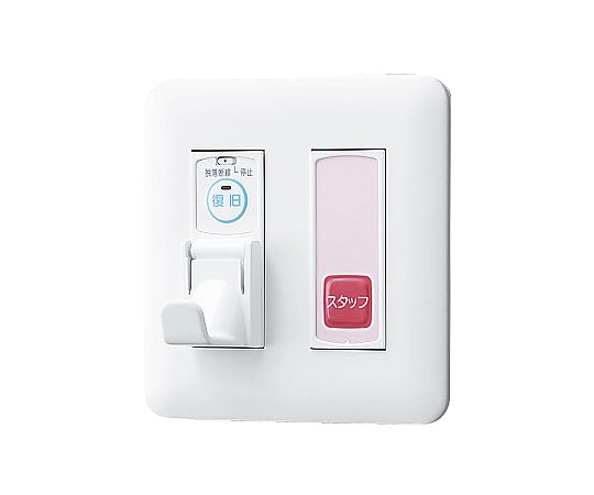 コンセント（復旧、緊急呼出ボタン付・プレート無）