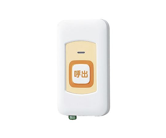 トイレ呼出ボタン（復旧ボタン付）