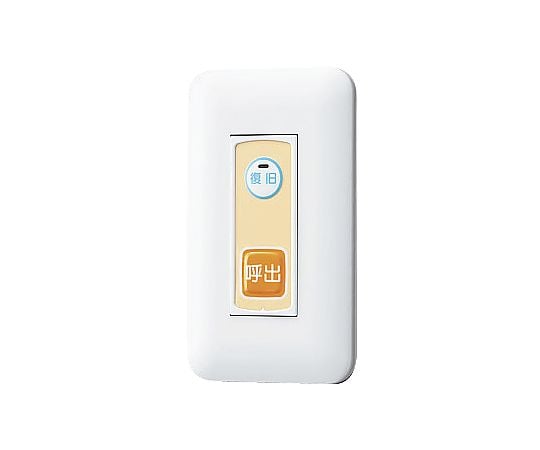 呼出ボタン（復旧ボタン付・プレート無）