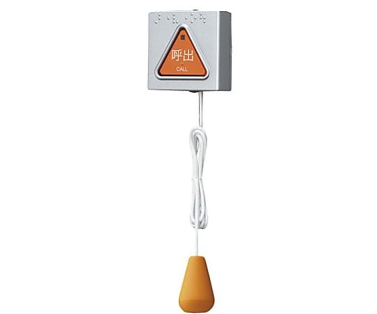 呼出ボタン（引きひも付）