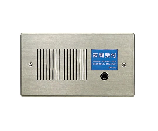 夜間受付玄関子機