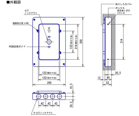 ユニット用樹脂ボックス（1ユニットカバー付）