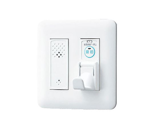 子機（コンセント・復旧ボタン付・プレート無）