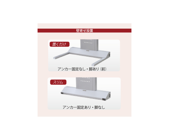 ［取扱停止］壁寄せスタンド　ハイタイプ　超大型ディスプレイ用　FVS-W90H