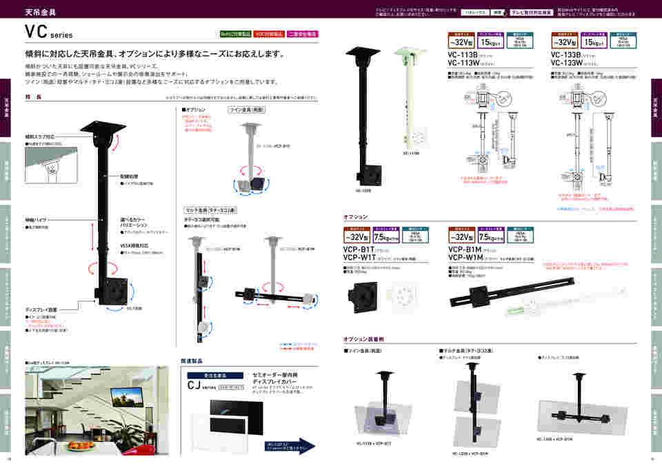 取扱を終了した商品です］VESA規格（75×75、100×100）32V型対応 マルチ