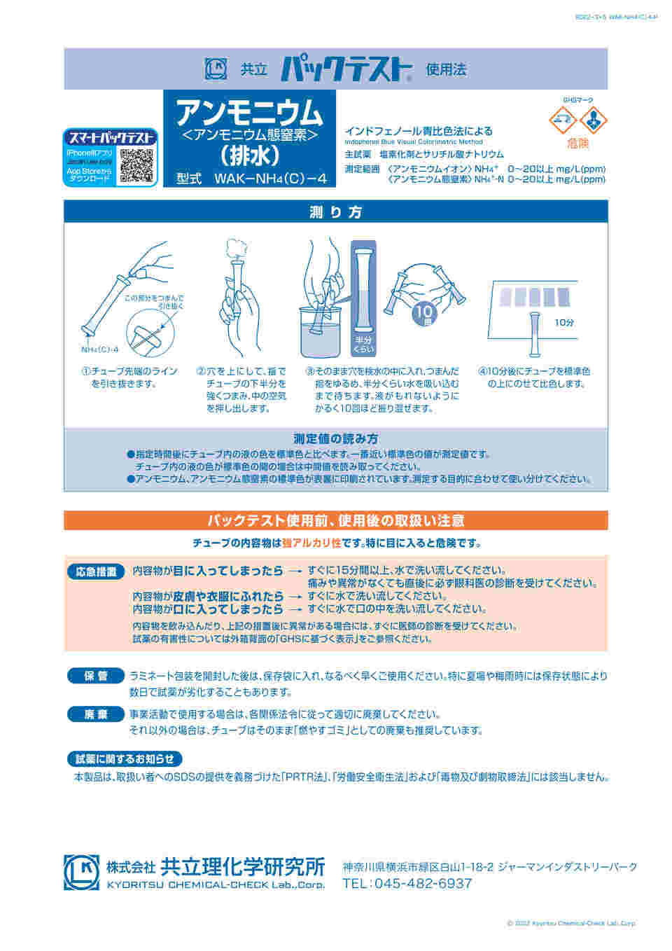 火気厳禁』 ステンレス製 STK66-B 通販