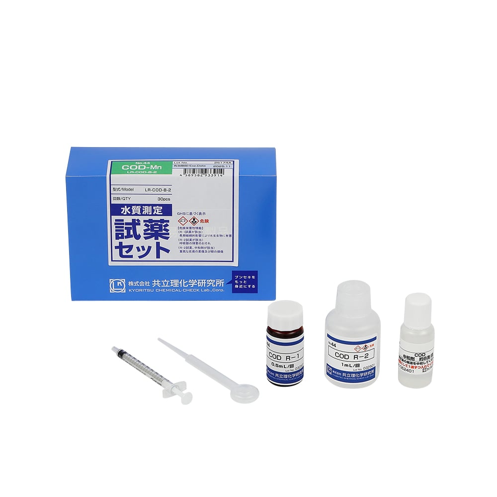 水質測定用試薬セット　No.44　COD