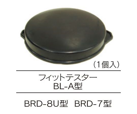 フィットテスター BL-A型 773794