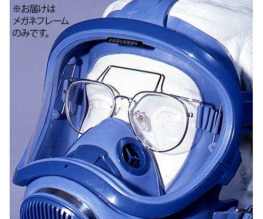 ハイスコープV型面体用メガネ　フレームのみ