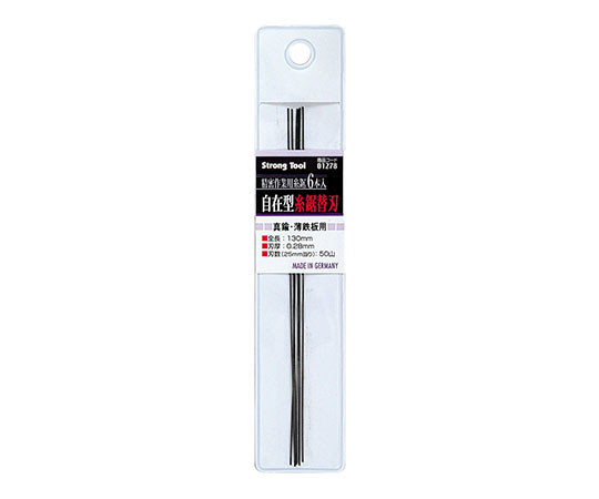 精密糸鋸用　替刃　50山　6枚組　真鍮・薄板鉄板用