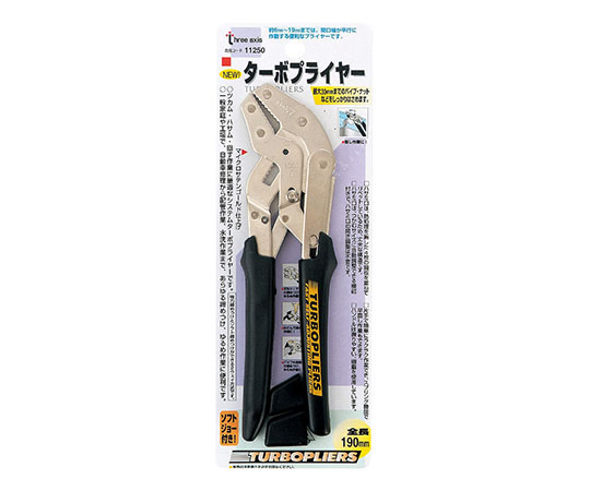 62-9926-66 NEWターボプライヤー190mm ソフトジョー付属 11250 62-9926-66 NEWターボプライヤー190mm ソフトジョー付属 11250