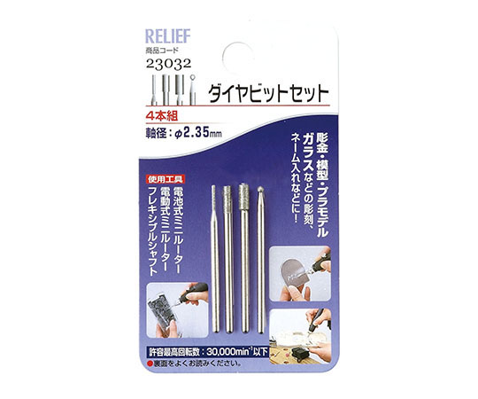 4本組　ダイヤビット組　円筒型+球φ2.0mm