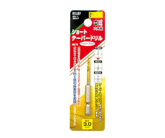 六角軸　ショートテーパードリル　3.0mm　HSS+チタンコーティ