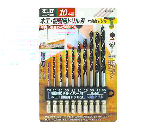 六角軸木工・樹脂用ドリル10本組