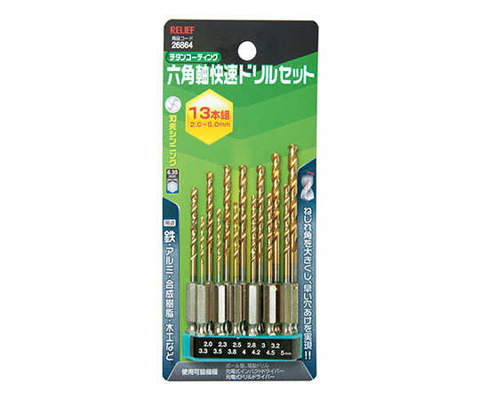 六角軸快速ドリル組　チタンコーティング　2.0-5.0mm　13本組