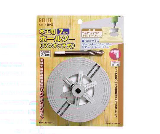 木工用ホールソー　40mm巾　7枚刃　φ68～121mm